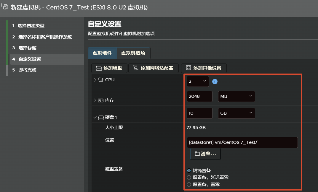PVE升级崩了,我换到了ESXi虚拟化... ESXi 8.0U3e永久免费版本安装全流程,保姆级教程(精简置备+永久免费许可证) PVE升级崩了,我换到了ESXi虚拟化... ESXi 8.0U3e永久免费版本安装全流程,保姆级教程(精简置备+永久免费许可证)