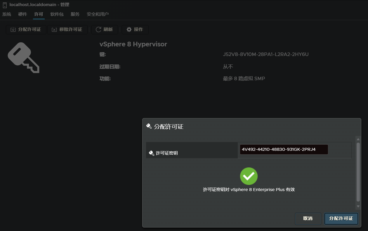 PVE升级崩了,我换到了ESXi虚拟化... ESXi 8.0U3e永久免费版本安装全流程,保姆级教程(精简置备+永久免费许可证) PVE升级崩了,我换到了ESXi虚拟化... ESXi 8.0U3e永久免费版本安装全流程,保姆级教程(精简置备+永久免费许可证)