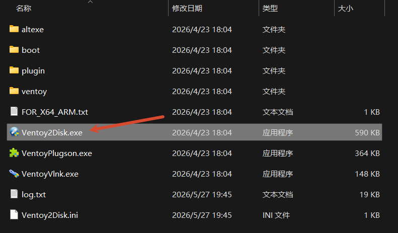 装系统还在反复格式化U盘?Ventoy一个工具装所有系统,3步搞定(新手建议收藏) 装系统还在反复格式化U盘?Ventoy一个工具装所有系统,3步搞定(新手建议收藏)