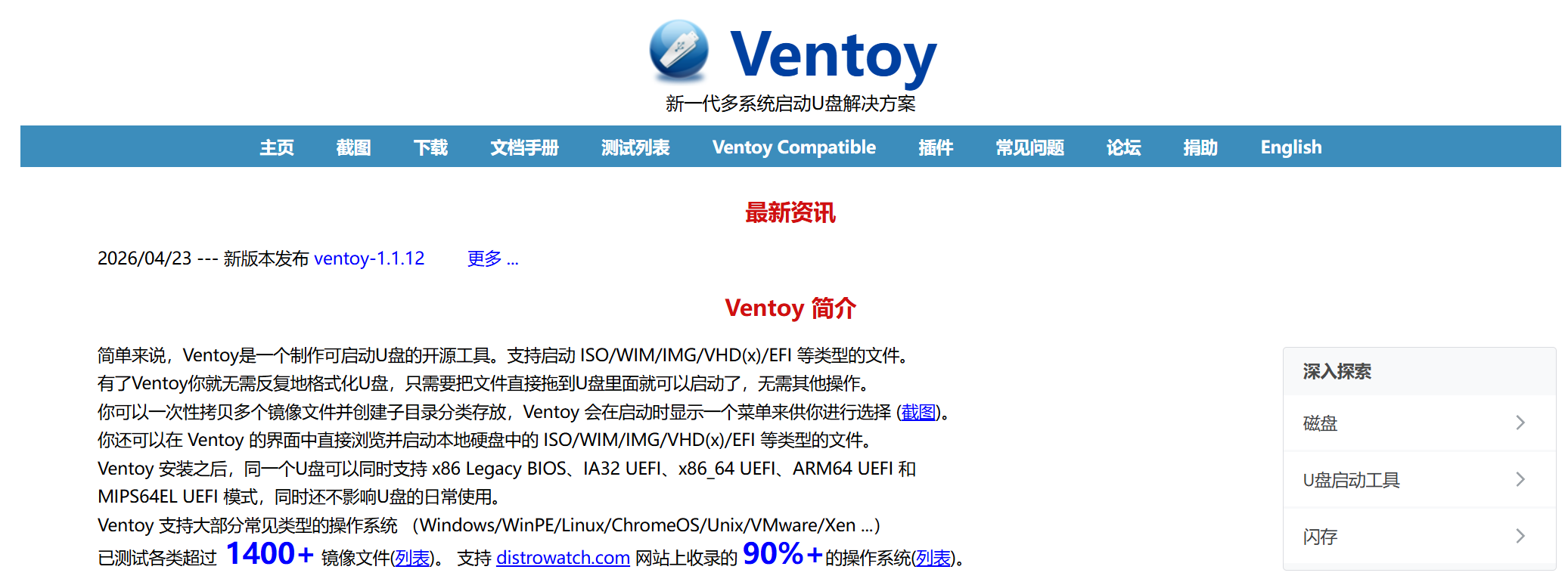 装系统还在反复格式化U盘?Ventoy一个工具装所有系统,3步搞定(新手建议收藏) 装系统还在反复格式化U盘?Ventoy一个工具装所有系统,3步搞定(新手建议收藏)