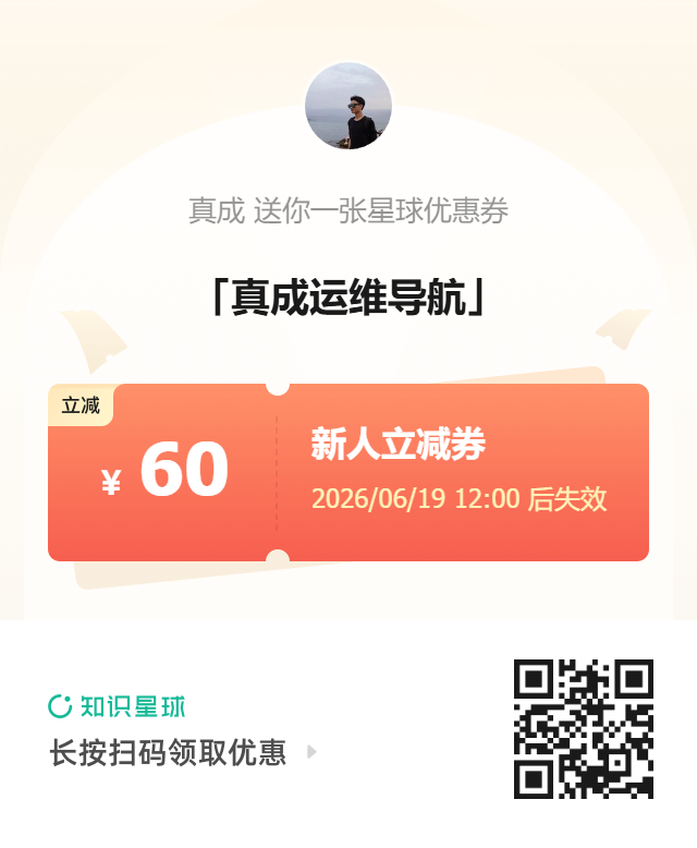 什么是真成运维导航？