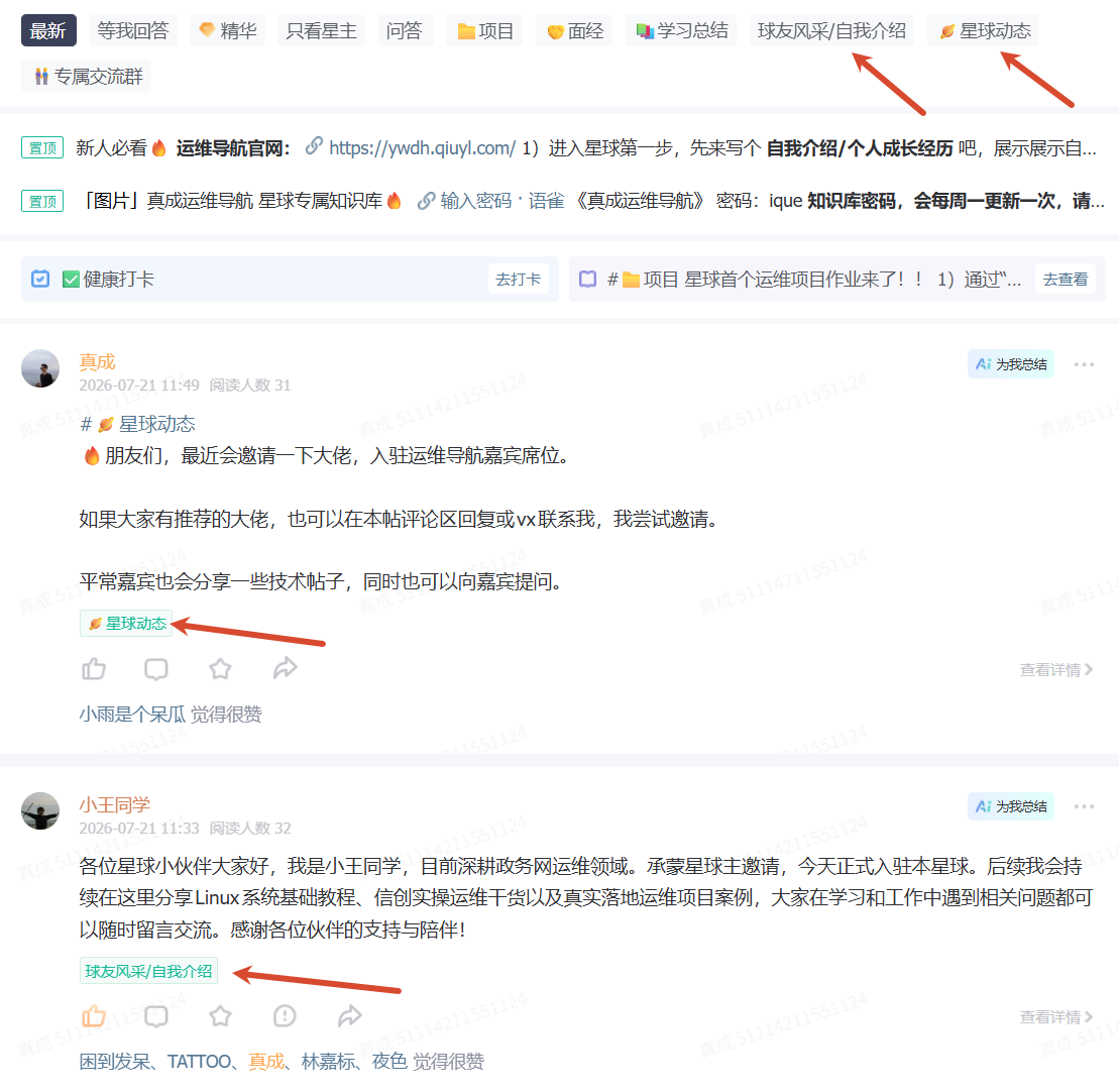 星球入门手册 星球入门手册