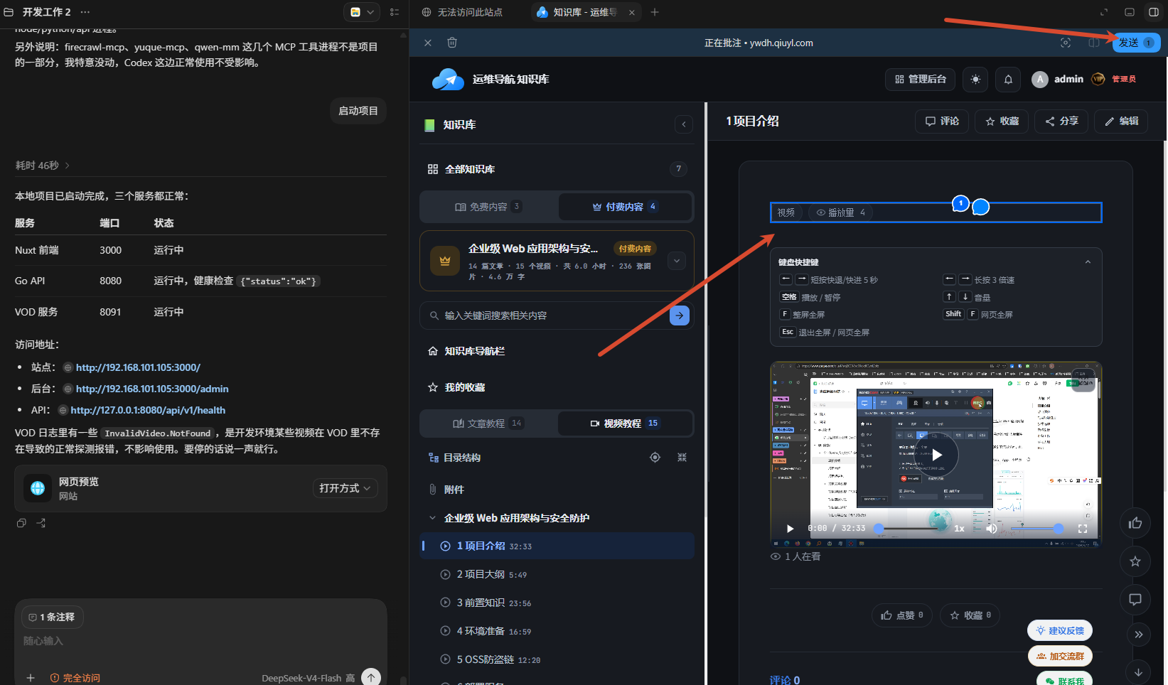 AI 开发,使用 Codex+DeepSeek‑V4 完整实操(附带成果展示) AI 开发,使用 Codex+DeepSeek‑V4 完整实操(附带成果展示)