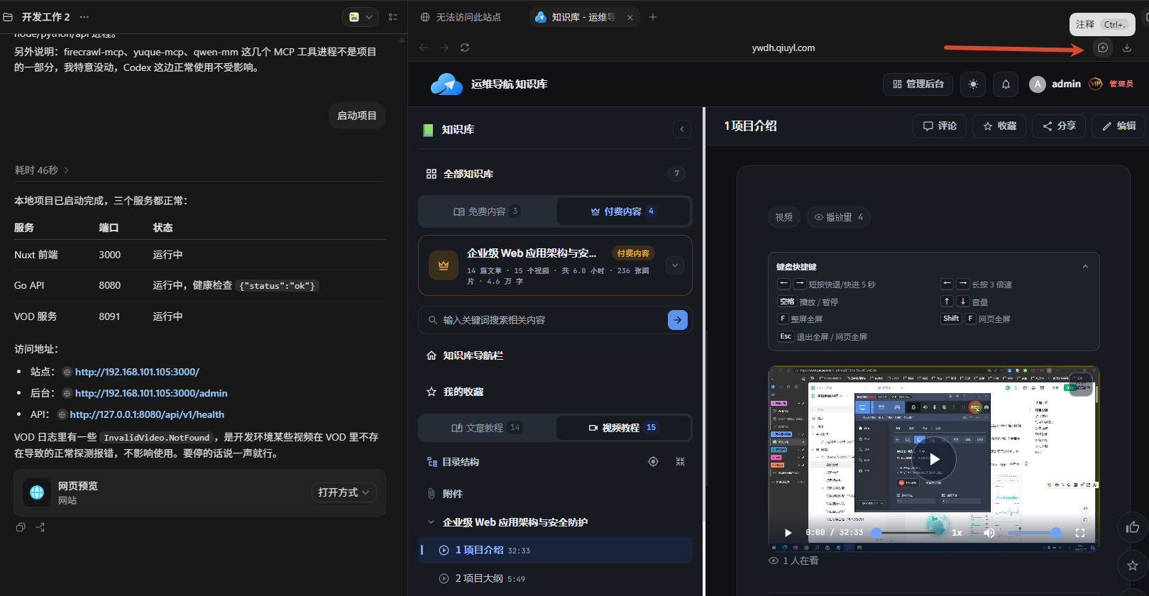 AI 开发,使用 Codex+DeepSeek‑V4 完整实操(附带成果展示) AI 开发,使用 Codex+DeepSeek‑V4 完整实操(附带成果展示)