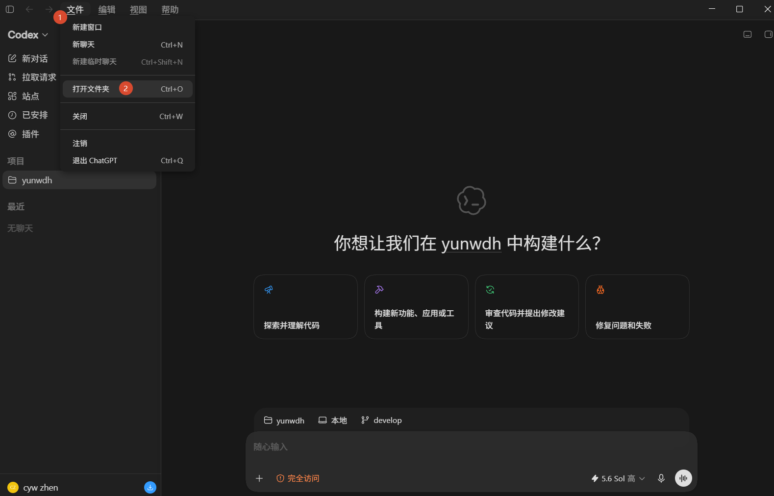 AI 开发,使用 Codex+DeepSeek‑V4 完整实操(附带成果展示) AI 开发,使用 Codex+DeepSeek‑V4 完整实操(附带成果展示)