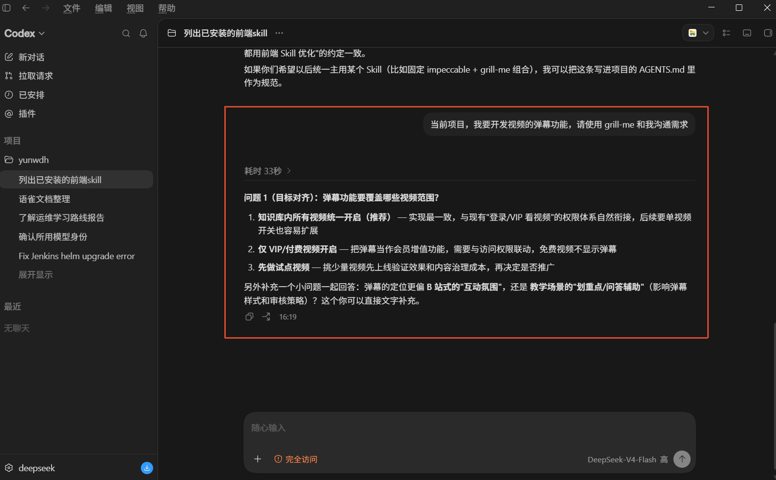 AI 开发,使用 Codex+DeepSeek‑V4 完整实操(附带成果展示) AI 开发,使用 Codex+DeepSeek‑V4 完整实操(附带成果展示)