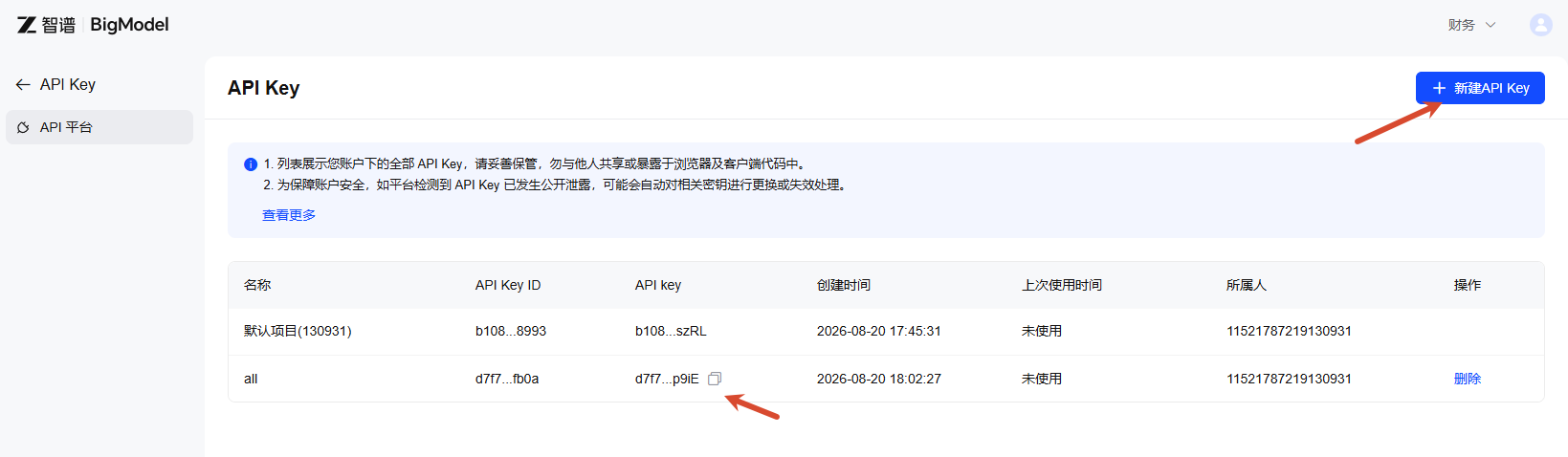 AI 开发,使用 Codex+DeepSeek‑V4 完整实操(附带成果展示) AI 开发,使用 Codex+DeepSeek‑V4 完整实操(附带成果展示)