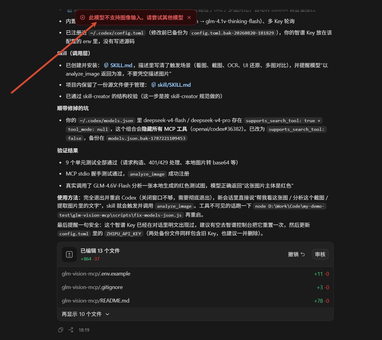 AI 开发,使用 Codex+DeepSeek‑V4 完整实操(附带成果展示) AI 开发,使用 Codex+DeepSeek‑V4 完整实操(附带成果展示)