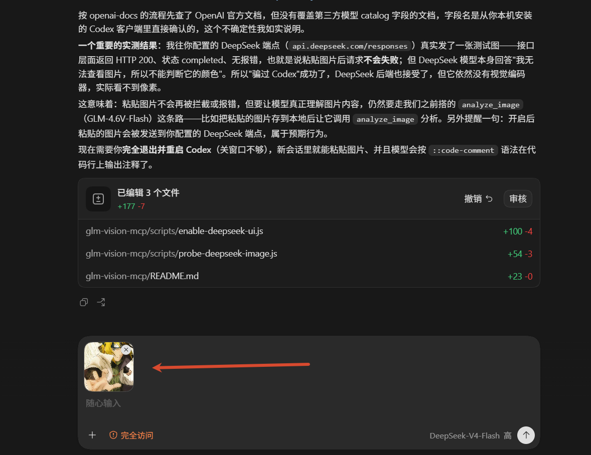 AI 开发,使用 Codex+DeepSeek‑V4 完整实操(附带成果展示) AI 开发,使用 Codex+DeepSeek‑V4 完整实操(附带成果展示)