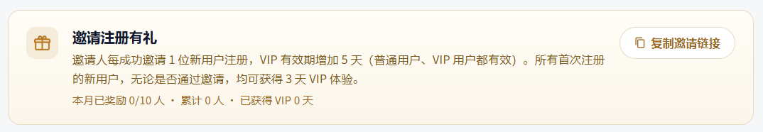 新功能上线，快来看看吧，有惊喜呀~