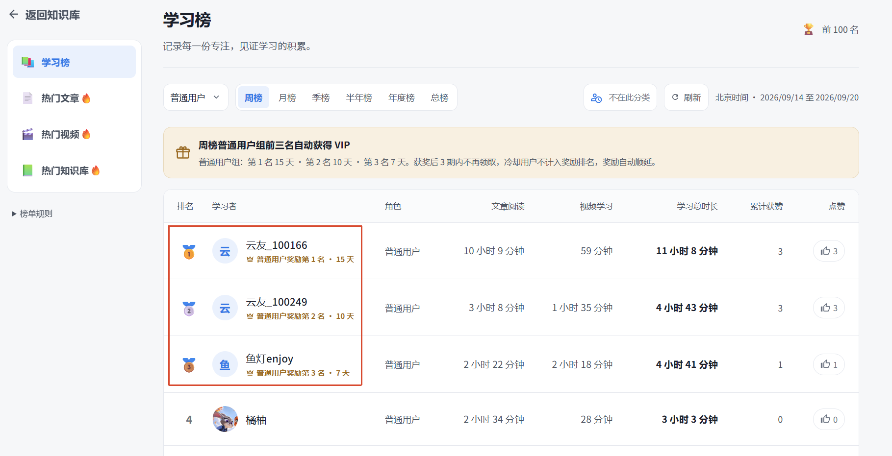 新功能上线，快来看看吧，有惊喜呀~