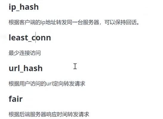 Nginx负载均衡（系列篇06）