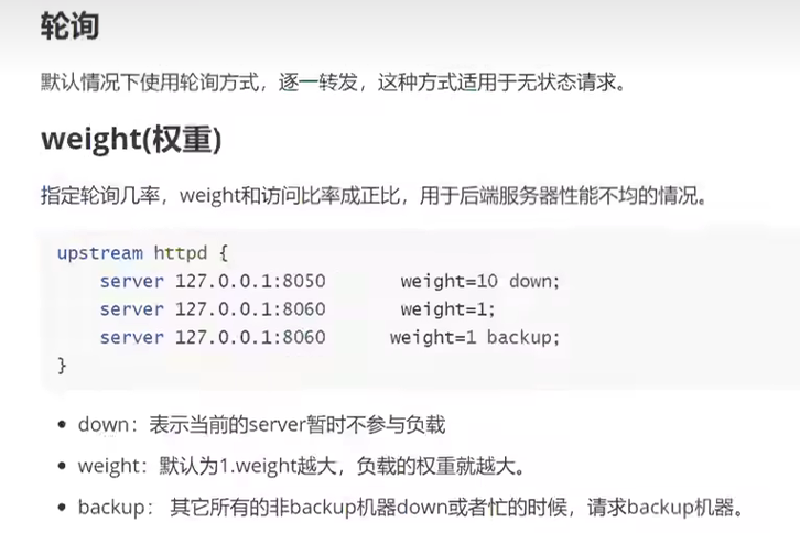 Nginx负载均衡（系列篇06）