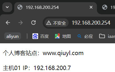 Nginx配置Keepalived高可用（系列篇10）