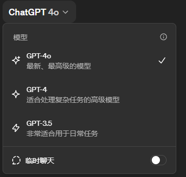 如何体验最新GPT-4o模型？