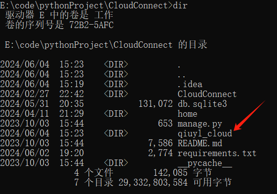 本地Django项目切换使用Python虚拟环境