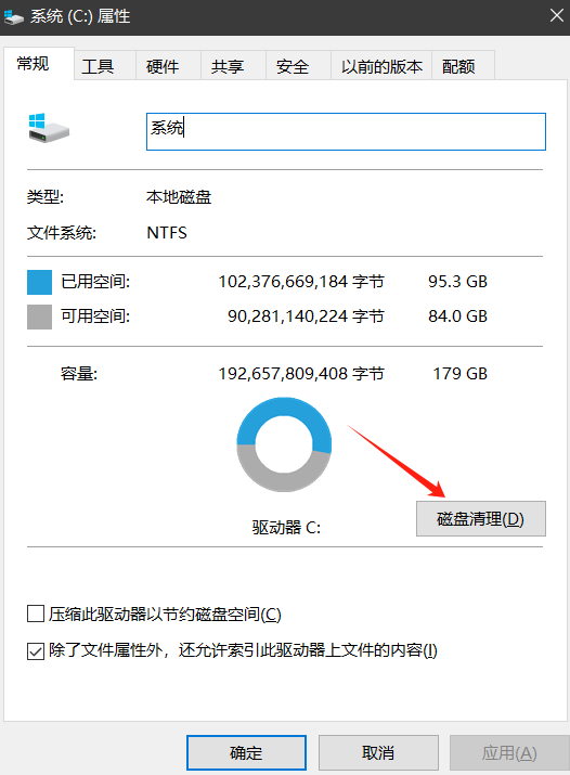 Windows系统C盘爆满了，如何清理？