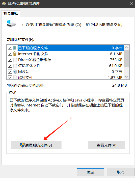 Windows系统C盘爆满了，如何清理？