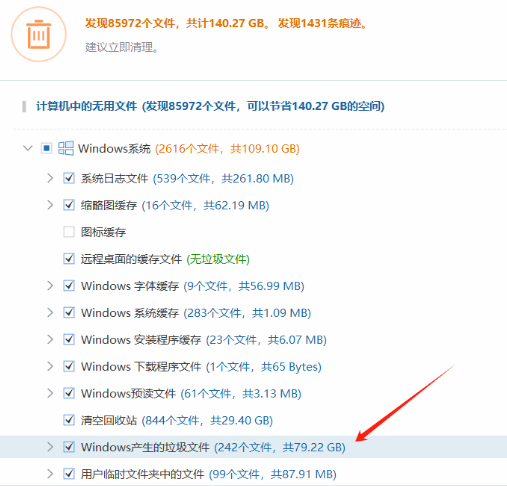 Windows系统C盘爆满了，如何清理？