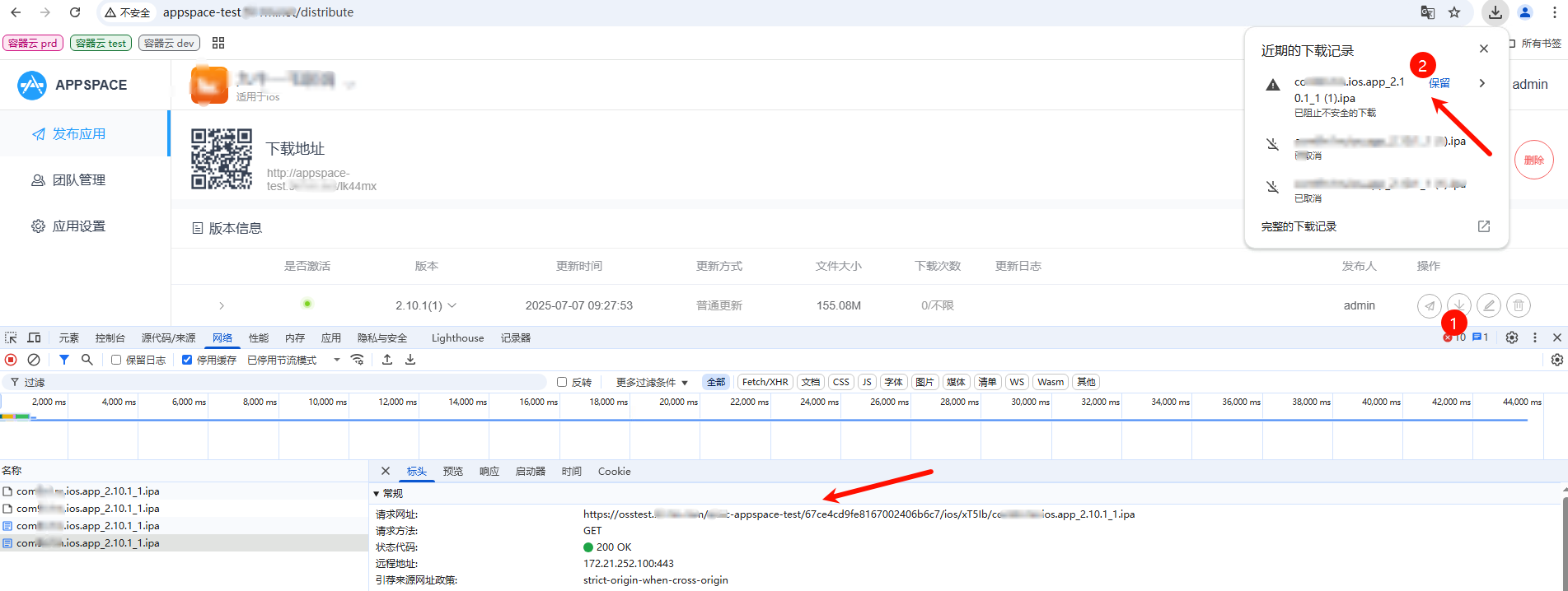生产环境变更 AppSpace存储切换 生产环境变更 AppSpace存储切换