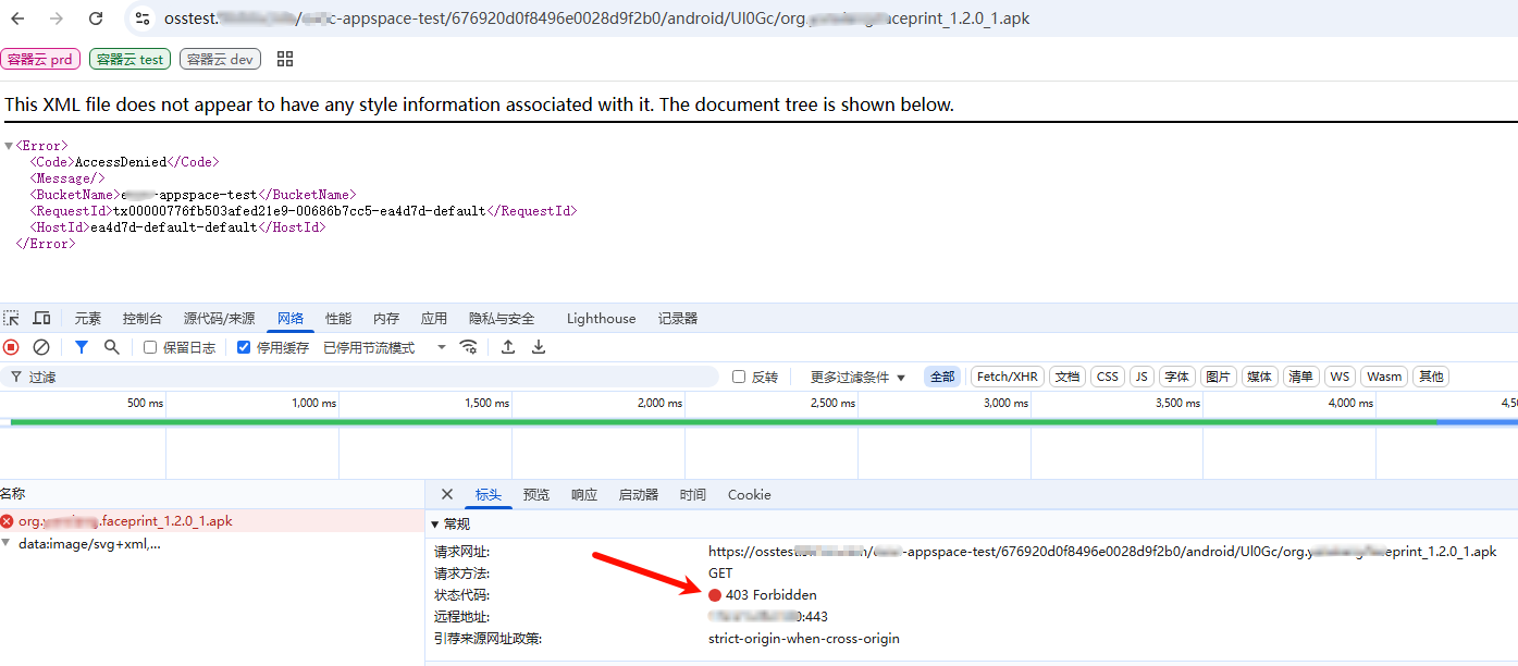 生产环境变更 AppSpace存储切换 生产环境变更 AppSpace存储切换