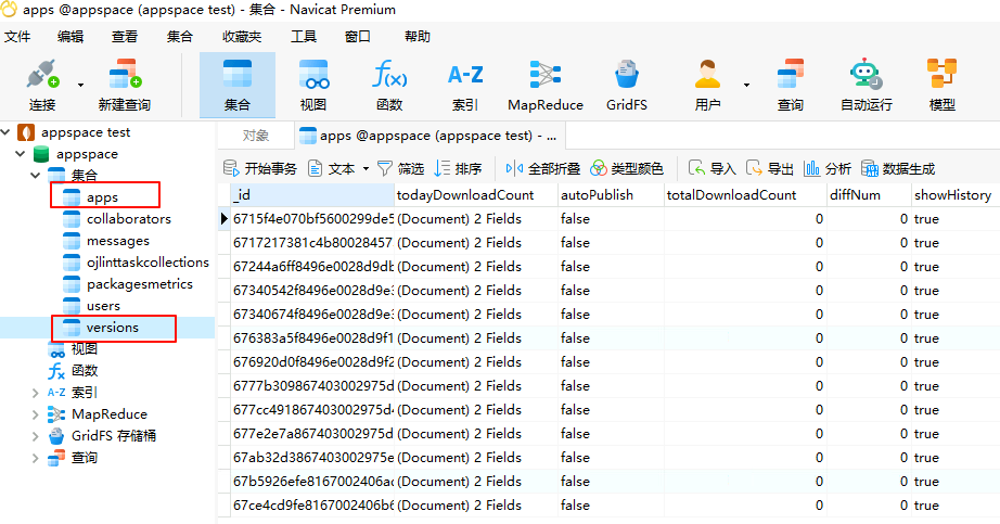 生产环境变更 AppSpace存储切换 生产环境变更 AppSpace存储切换