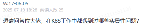 想请问各位大佬,在K8S工作中都遇到过哪些实景性问题? 想请问各位大佬,在K8S工作中都遇到过哪些实景性问题?