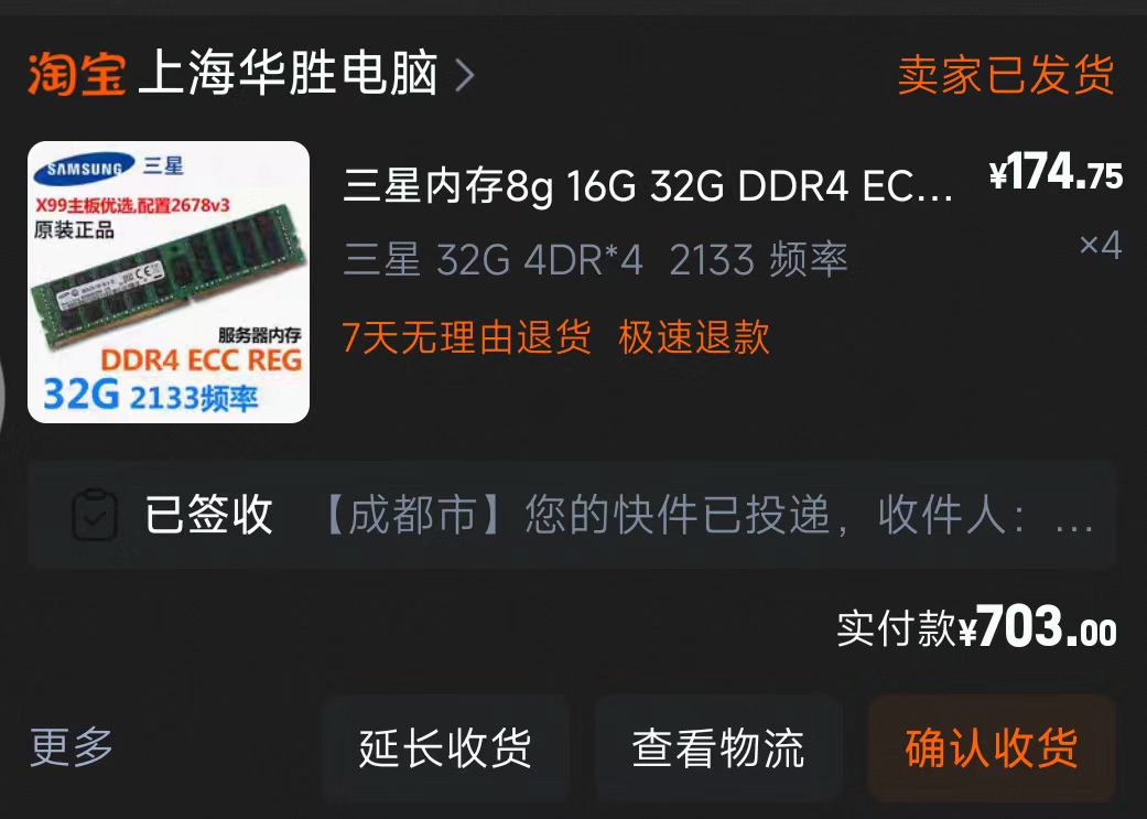 不到 3000,组装了一台家用服务器!! 不到 3000,组装了一台家用服务器!!