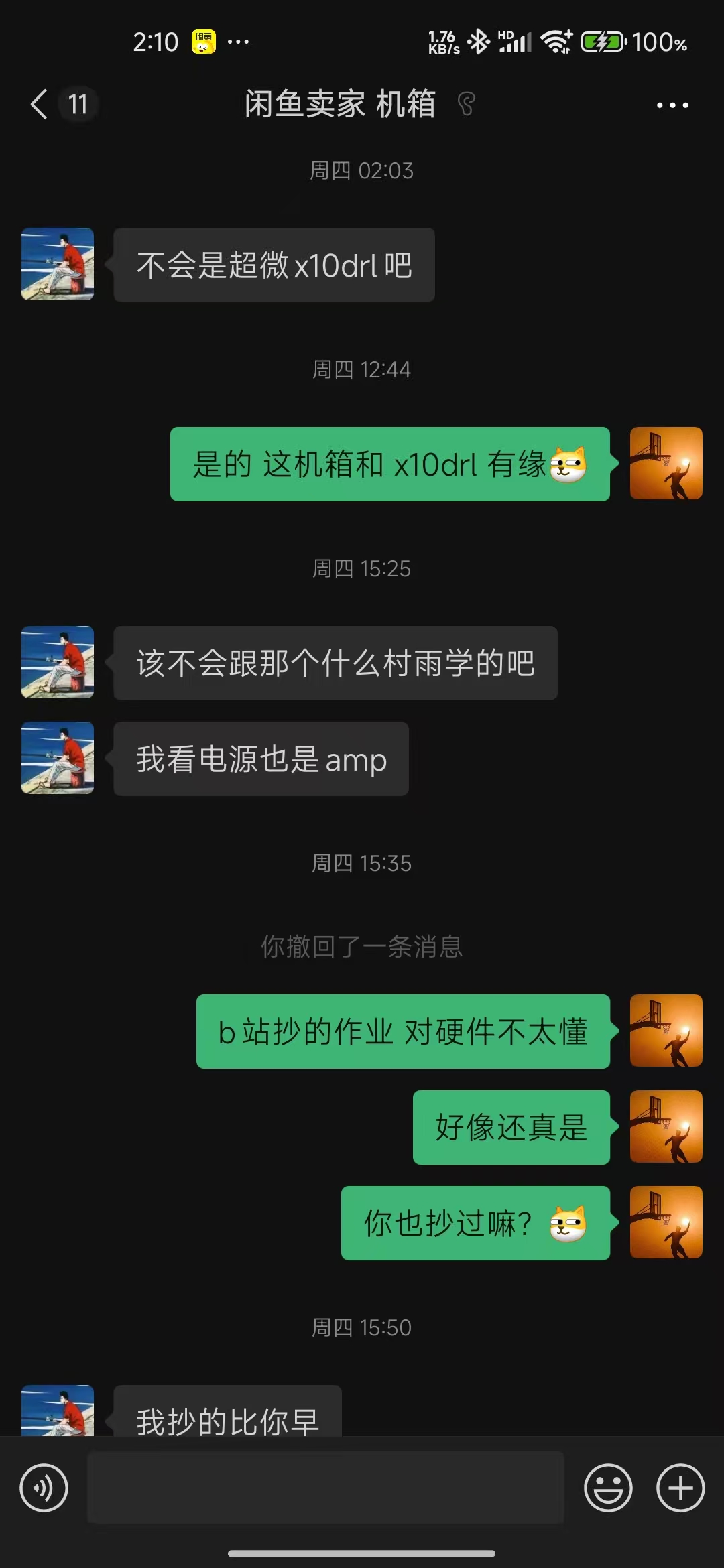 不到 3000,组装了一台家用服务器!! 不到 3000,组装了一台家用服务器!!