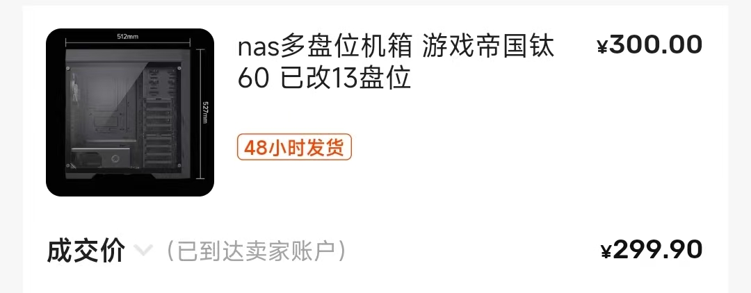 不到 3000,组装了一台家用服务器!! 不到 3000,组装了一台家用服务器!!