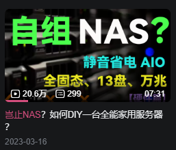 不到 3000,组装了一台家用服务器!! 不到 3000,组装了一台家用服务器!!