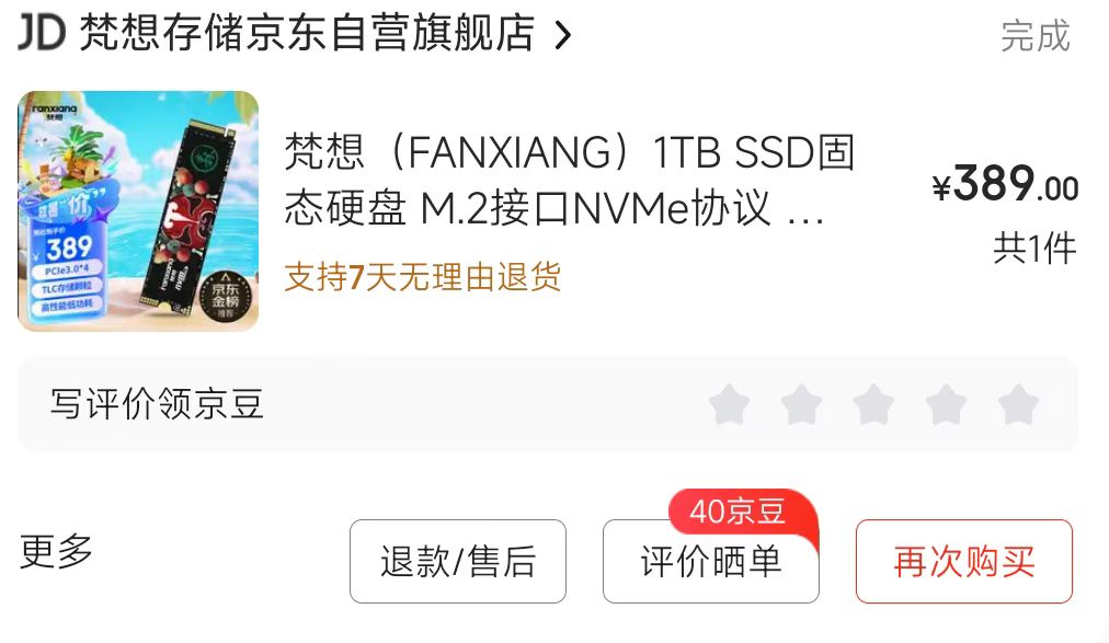 不到 3000,组装了一台家用服务器!! 不到 3000,组装了一台家用服务器!!