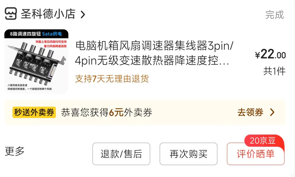 不到 3000,组装了一台家用服务器!! 不到 3000,组装了一台家用服务器!!