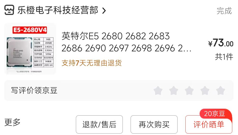 不到 3000,组装了一台家用服务器!! 不到 3000,组装了一台家用服务器!!