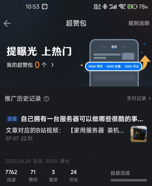 现在1000流量还值多少钱？！