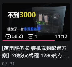 B站必火推广100元能带来多少流量？
