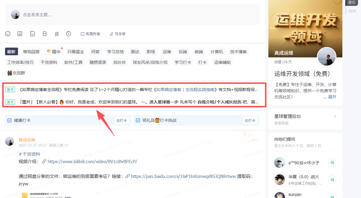 创建免费星球6个月... 创建免费星球6个月...