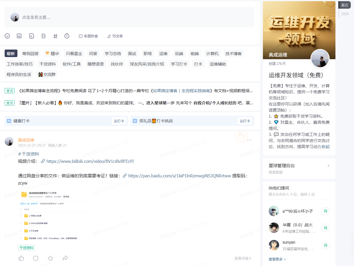 创建免费星球6个月... 创建免费星球6个月...