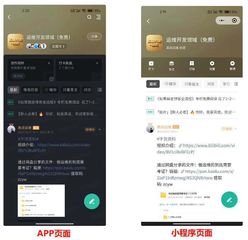 创建免费星球6个月... 创建免费星球6个月...