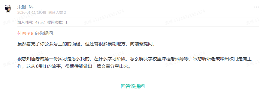 在校大学生人生的第一份实习，是怎么找到的吗？！！