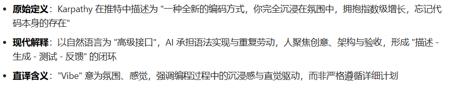 Vibe Coding 的含金量还在上升~