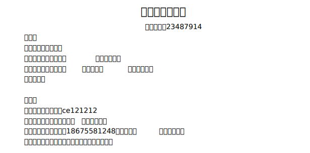 LibreOffice将Word转换为PDF乱码问题