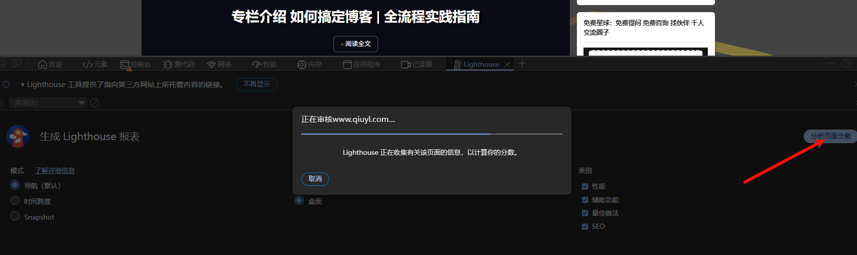 网站性能如何排查和优化！我把我近2年的工作经验给你，看完你就懂了~