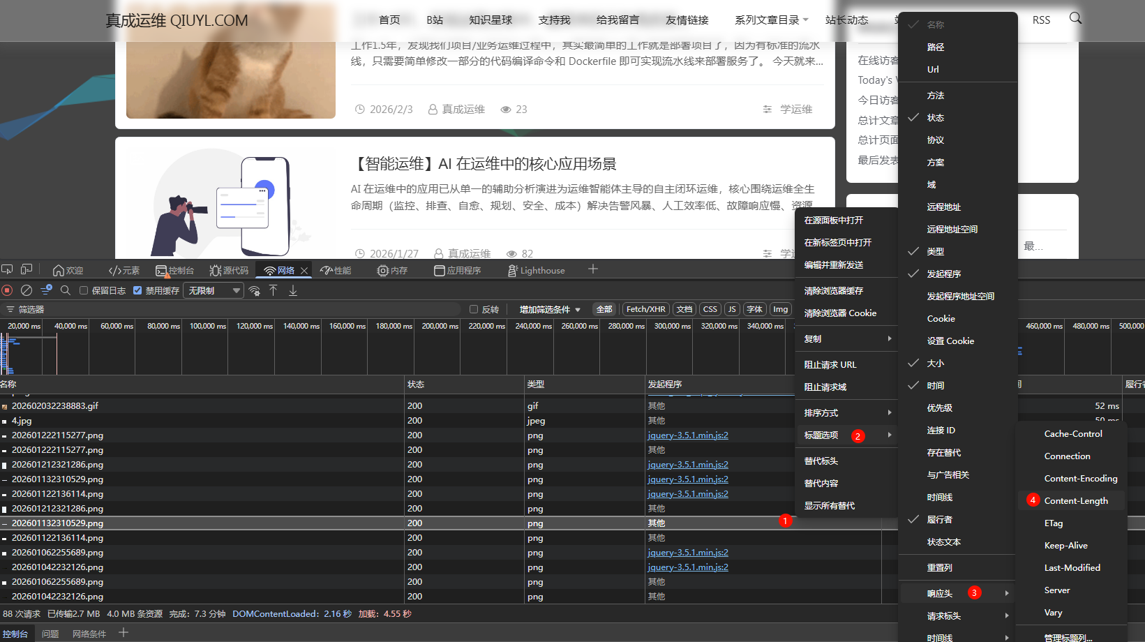 网站性能如何排查和优化！我把我近2年的工作经验给你，看完你就懂了~
