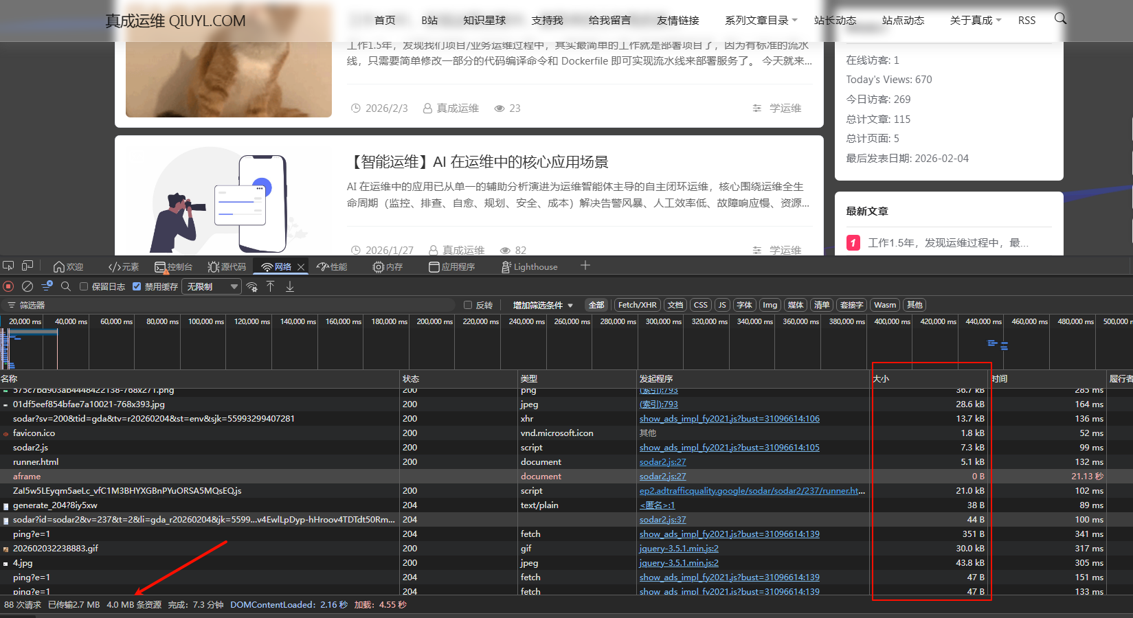 网站性能如何排查和优化！我把我近2年的工作经验给你，看完你就懂了~
