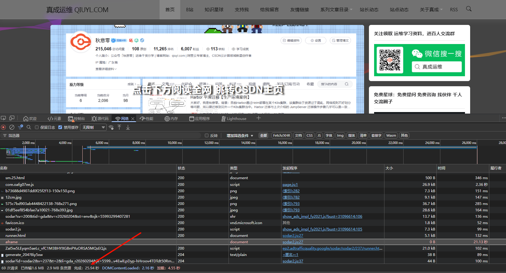 网站性能如何排查和优化！我把我近2年的工作经验给你，看完你就懂了~