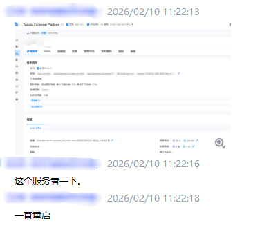 工作中Pod出现异常了,如何定位异常? 工作中Pod出现异常了,如何定位异常?