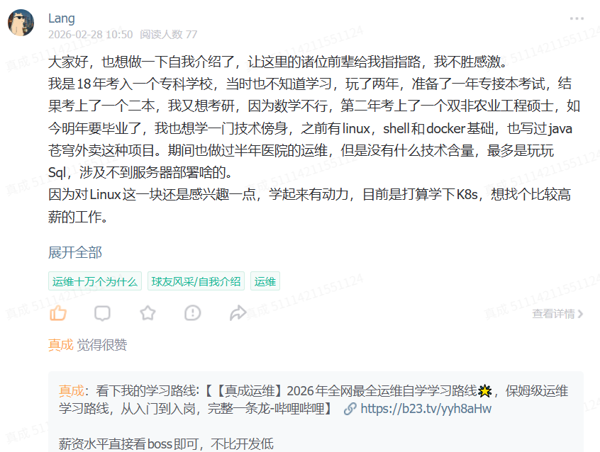 免费运维小圈子，免费运维知识库，免费提问！！