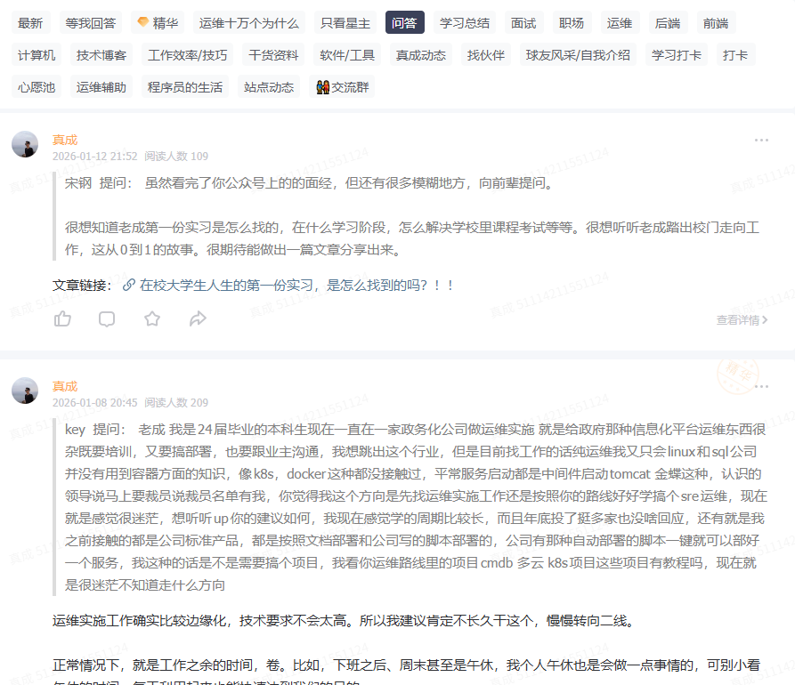 免费运维小圈子，免费运维知识库，免费提问！！