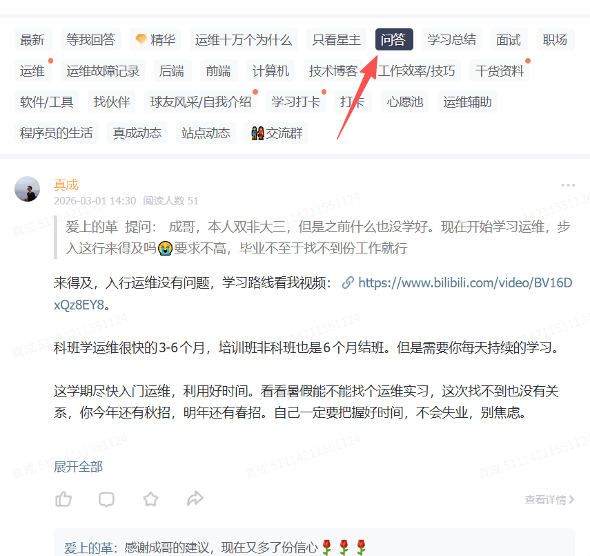 免费运维小圈子，免费运维知识库，免费提问！！